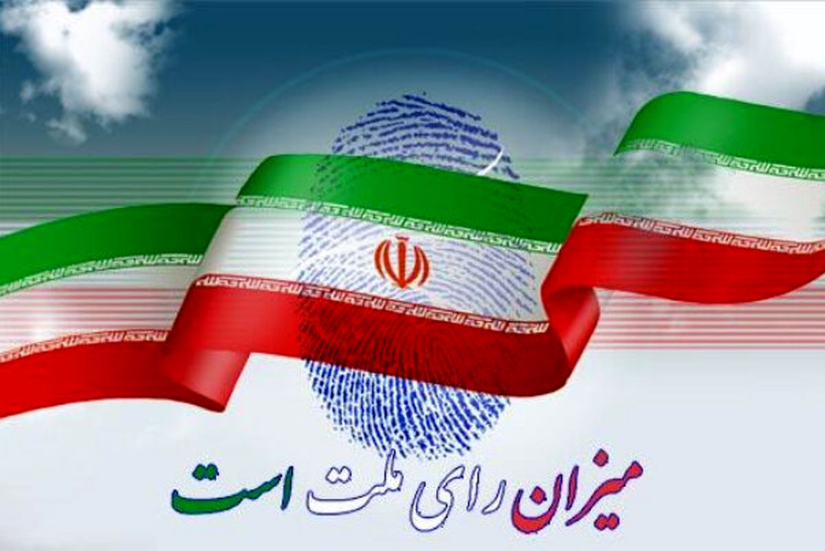 نماهنگ | انتخابات؛ میدان نقد جهاد تبیین