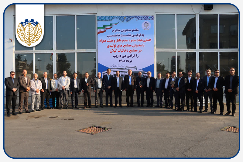 تأکید مدیرعامل بر هم‌افزایی برای تقویت تولید و تاب‌آوری شرکت