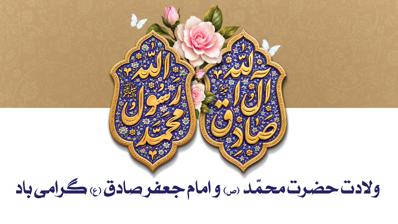 هفته وحدت در شرکت دخانیات ایران