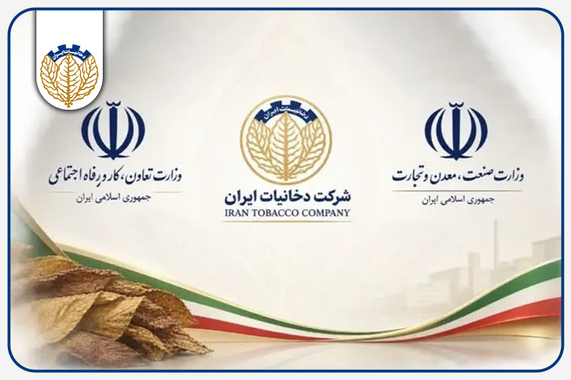 بررسی مسائل و مشکلات شرکت دخانیات ایران در نشست وزرای تعاون و صمت